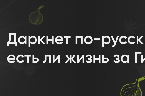 Почему не заходит на кракен