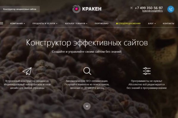 Кракен шоп krakenweb site