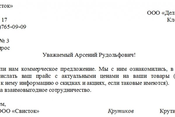 Как написать администрации даркнета кракен